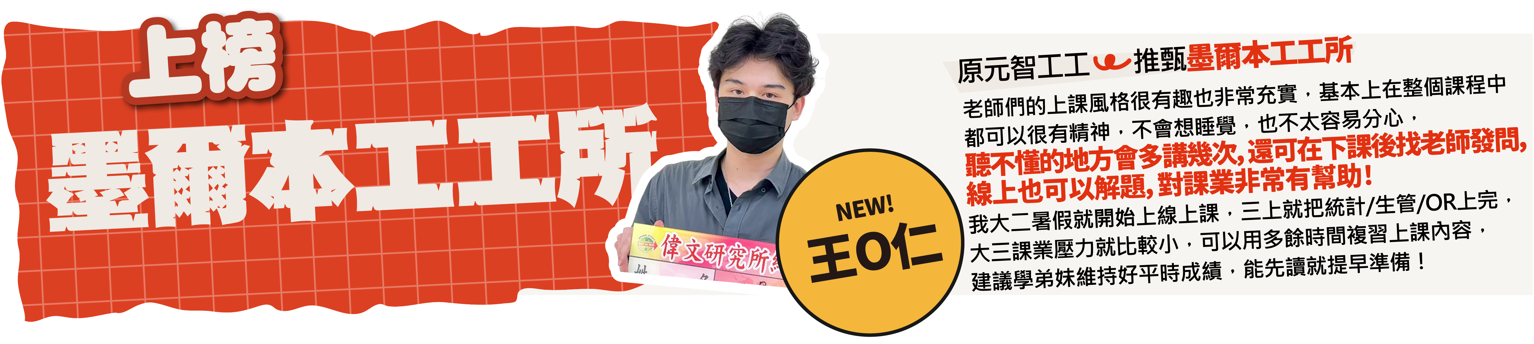 元智工工>墨爾本工工所-台北/中壢偉文文教機構