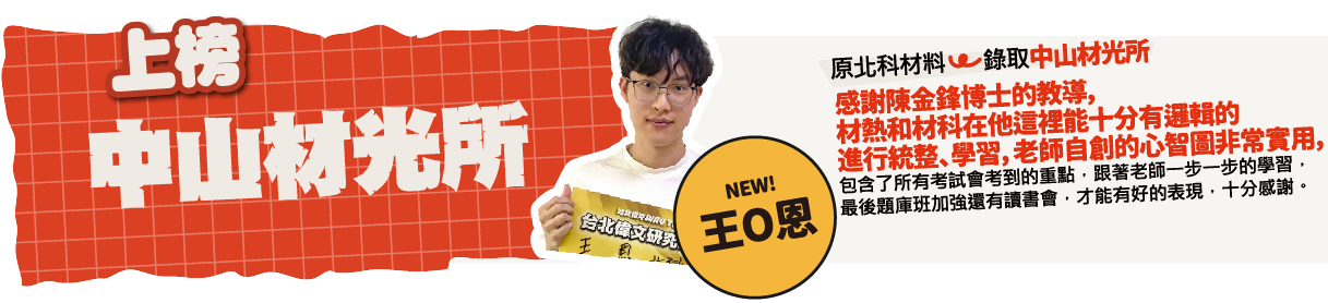 中山才光所-台北/中壢偉文文教機構