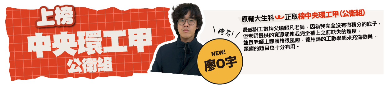 中央環工甲-台北/中壢偉文文教機構