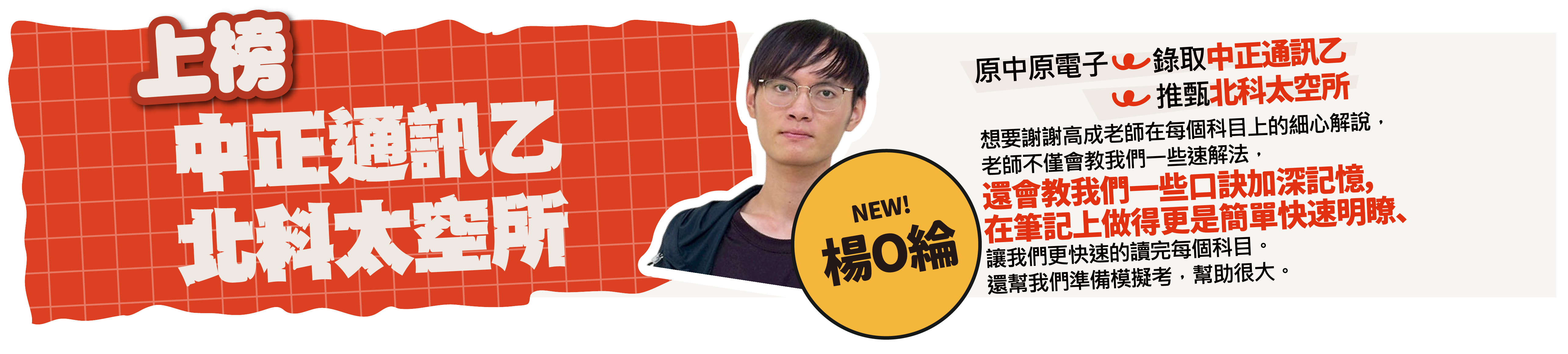 中正通訊乙-台北/中壢偉文文教機構