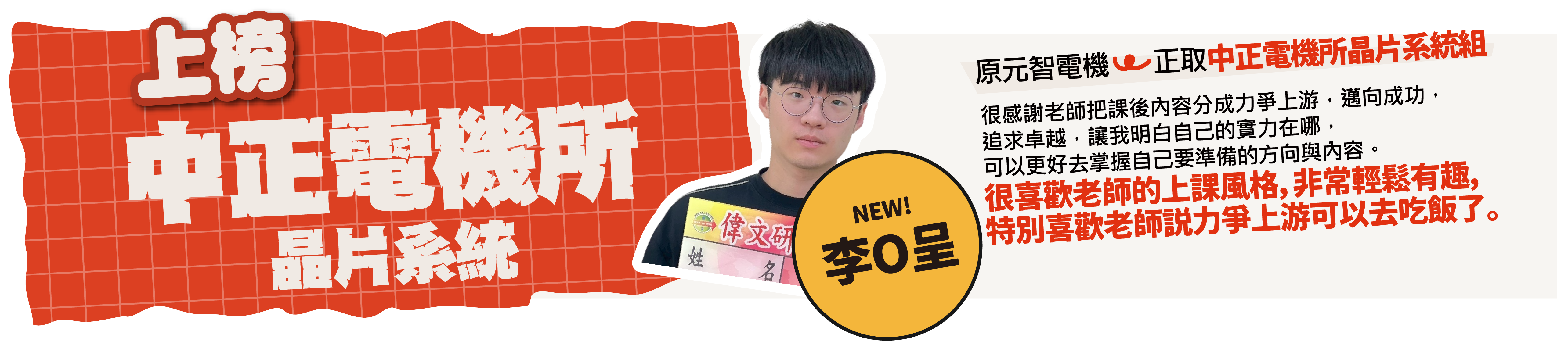 中正電機晶片系統-台北/中壢偉文文教機構