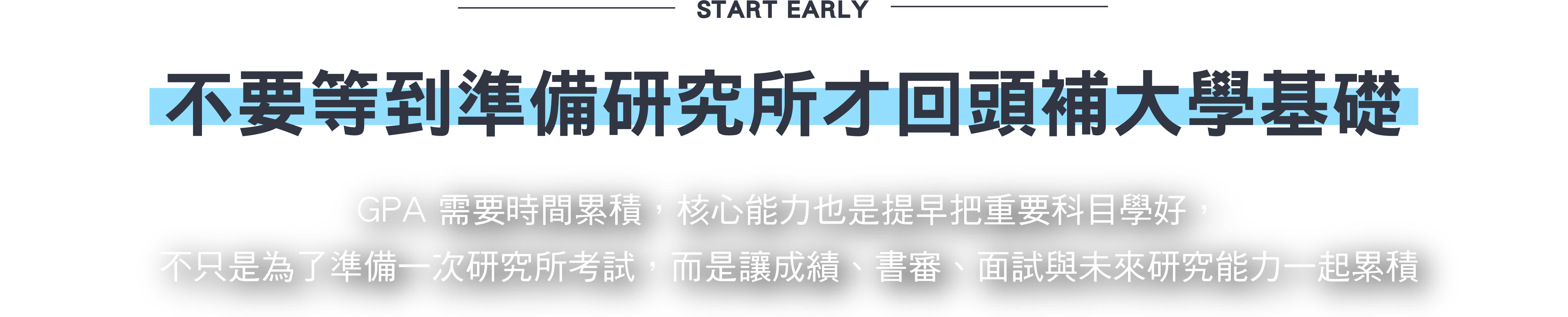 【材料所書審最強指南】提升你的核心實力！讓成績單不只是分數而已！ -台北/中壢偉文文教機構
